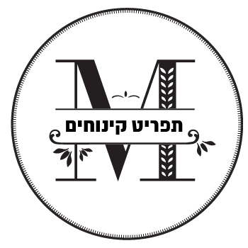 טקסט תפריט קינוחים